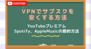 VPNストリーム