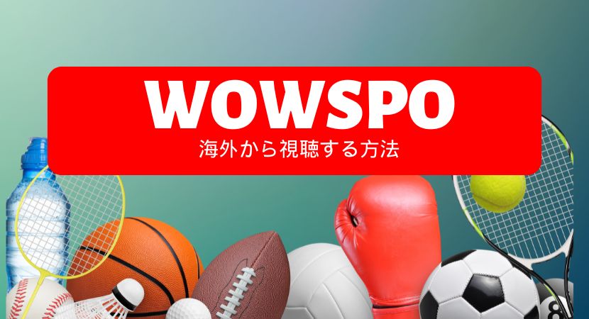 ABEMA de WOWSPOを海外から見る方法！VPNでジオブロック回避