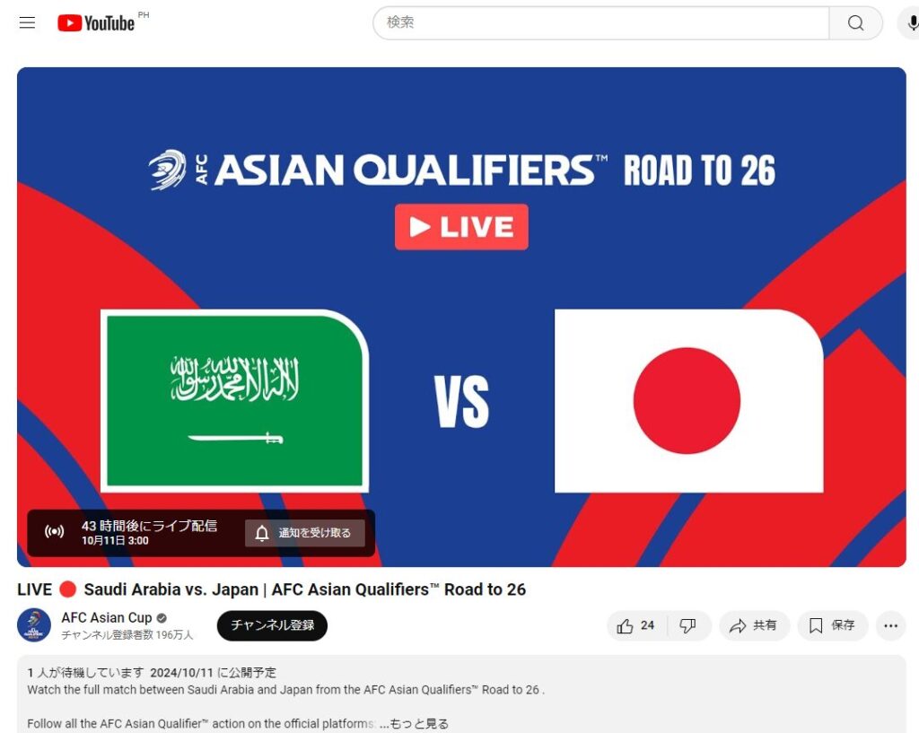 日本対サウジアラビアAFC