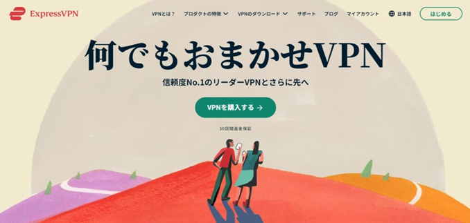 expressvpn ロゴ