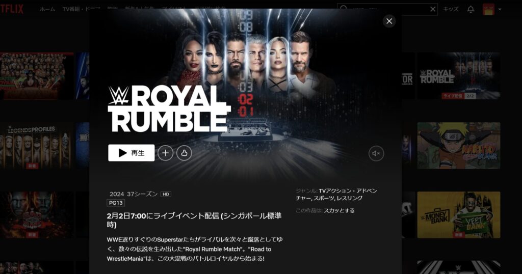 wwe ロイヤルランブル2025