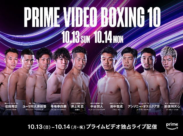 primevideo boxing10