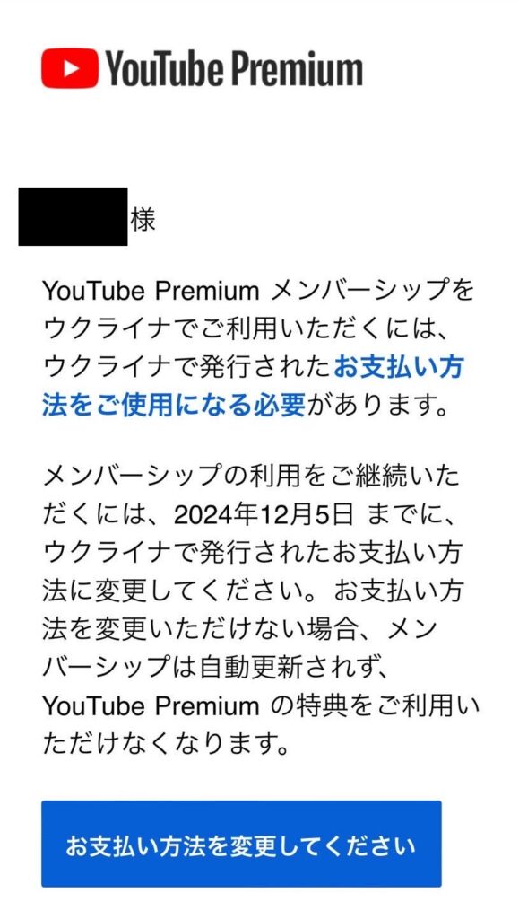 YouTube登録できない